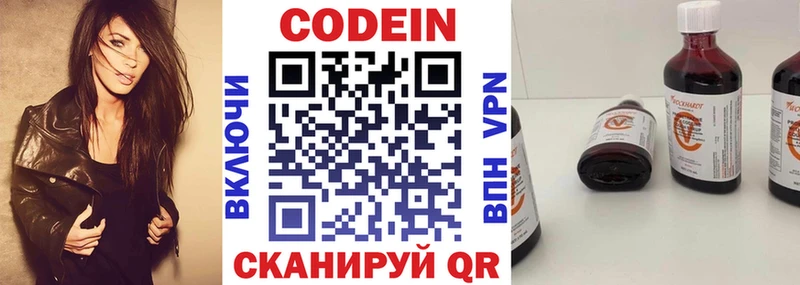 Кодеин напиток Lean (лин)  Оленегорск 