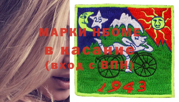 марки nbome Сосновоборск