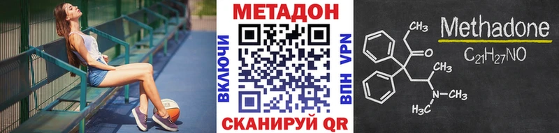 Метадон кристалл  Оленегорск 